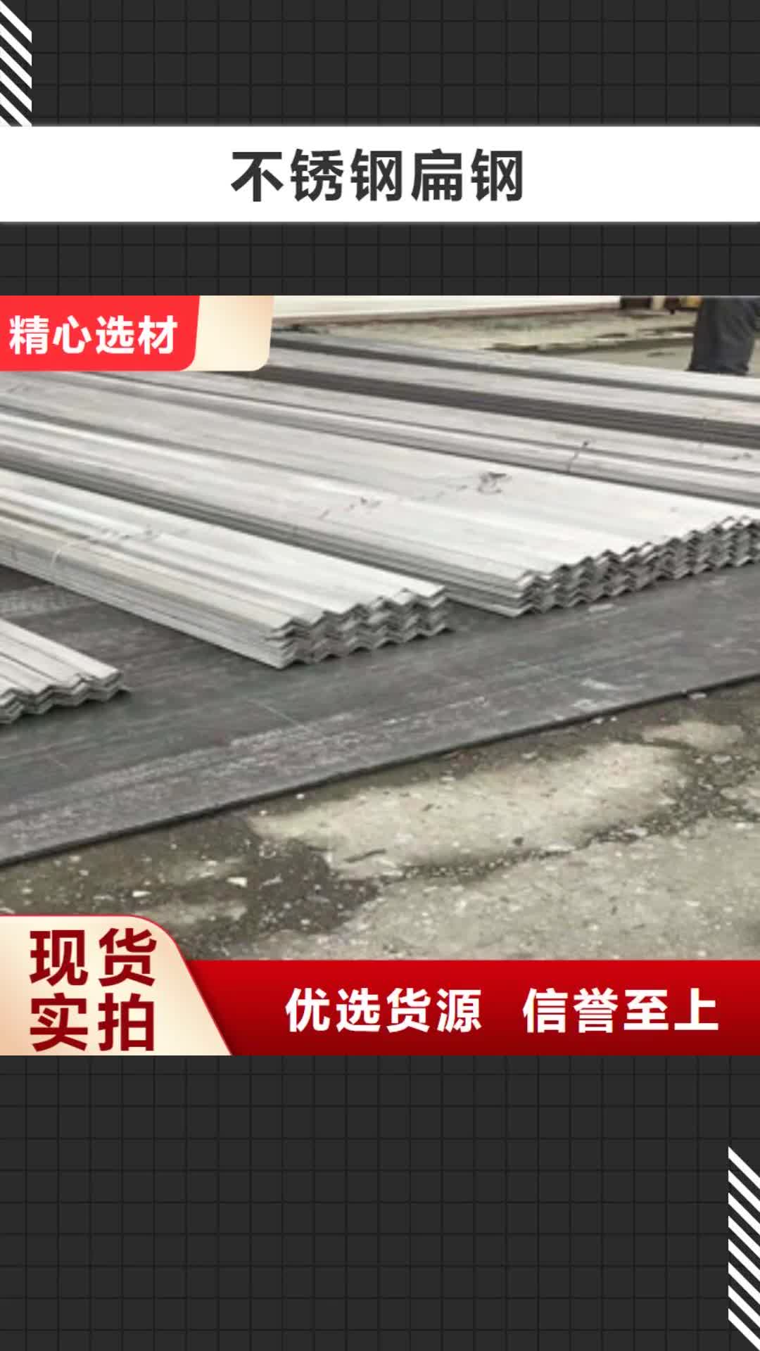 【广元 不锈钢扁钢_方管产品优良】