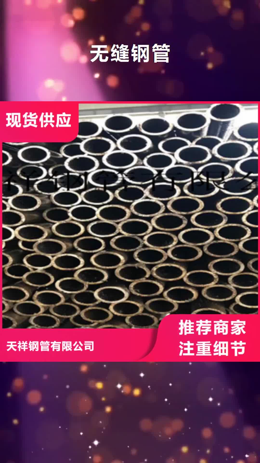 湖北 无缝钢管,【合金厚壁管】厂家直接面向客户