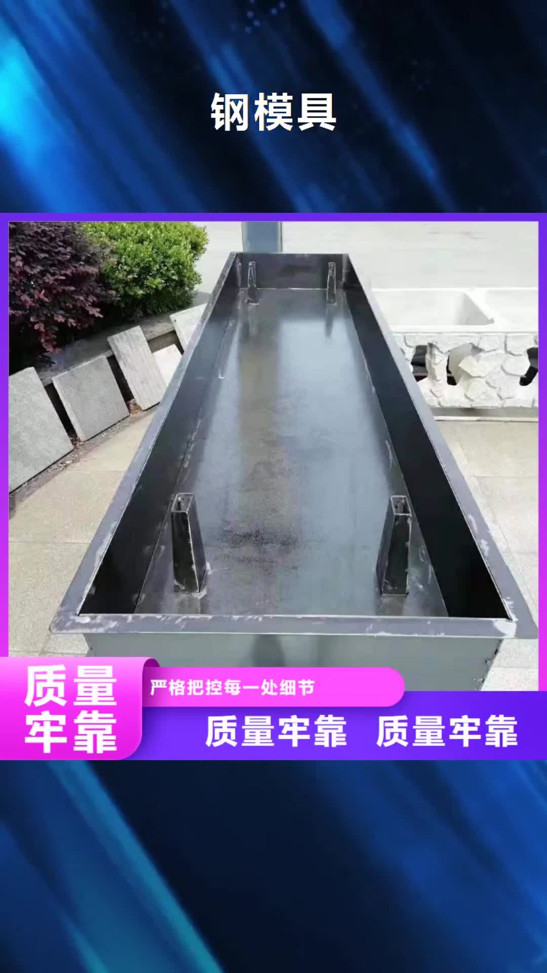 玉树【钢模具】-盖板模具价格地道