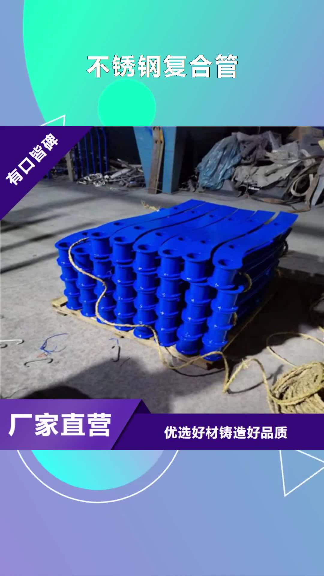 【日喀则 不锈钢复合管 波形护栏好产品价格低】