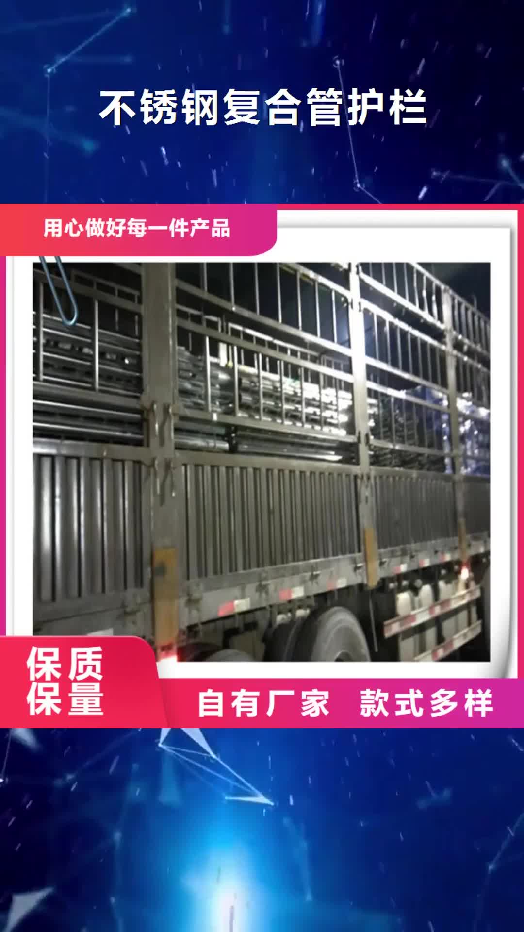 【酒泉 不锈钢复合管护栏一站式采购】
