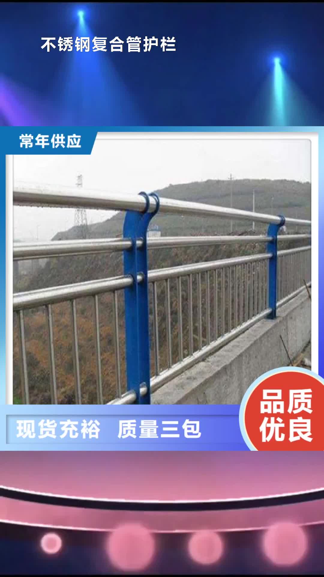 海南【不锈钢复合管护栏】_市政护栏准时交付
