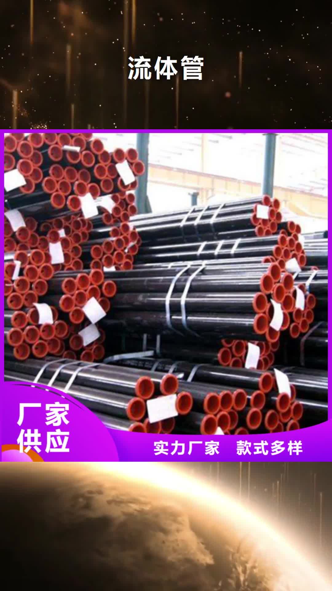 芜湖 流体管支持批发零售