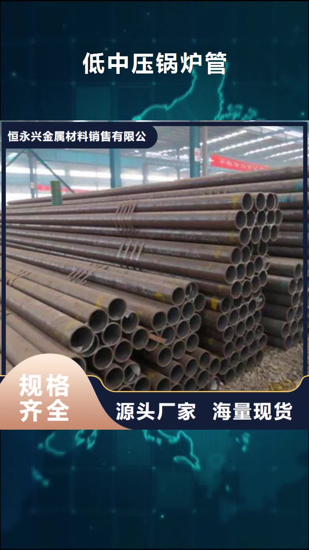 林芝 低中压锅炉管 【高压锅炉管】无中间商厂家直销