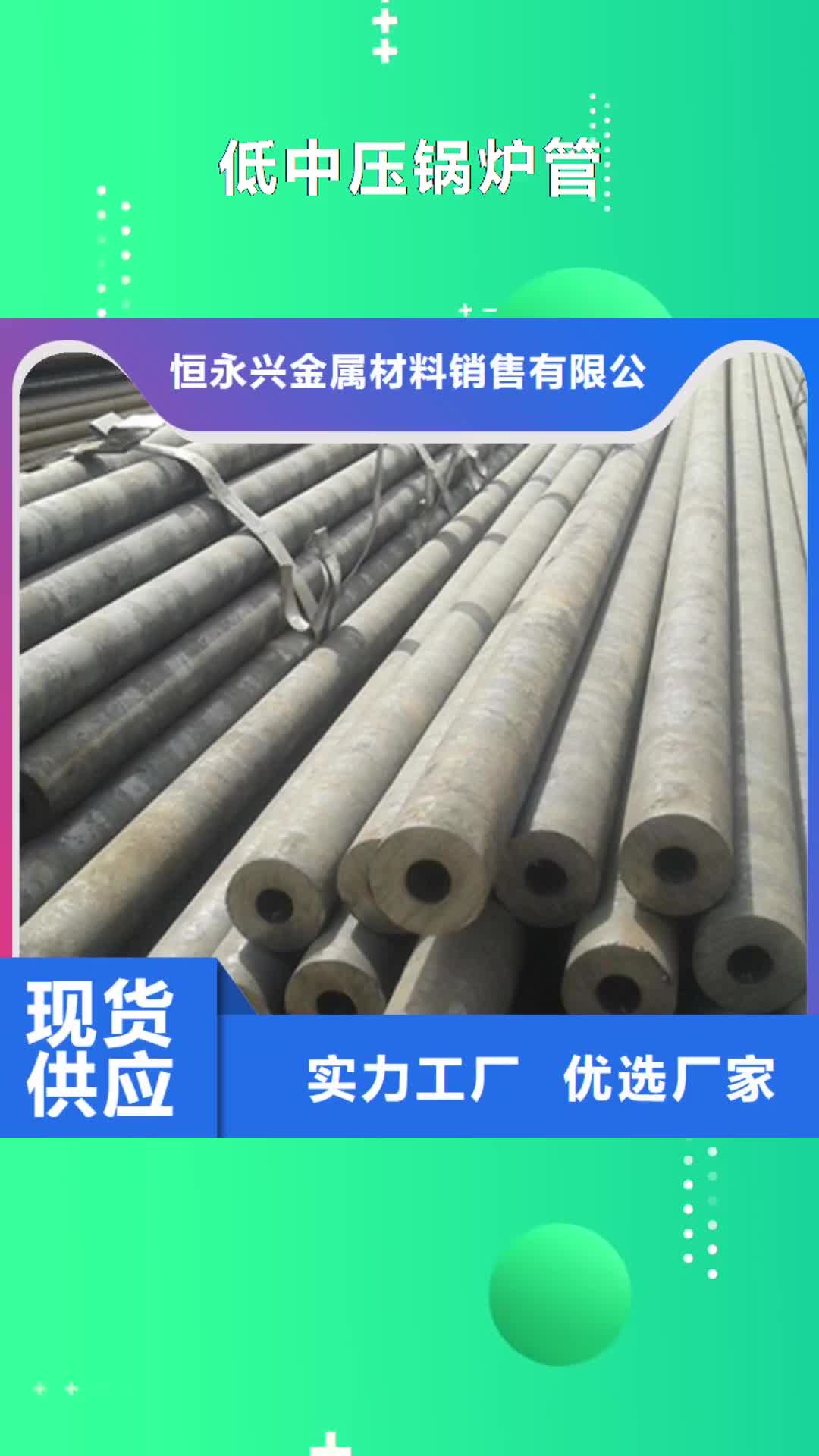 兴安 低中压锅炉管-【流体管】一站式采购方便省心