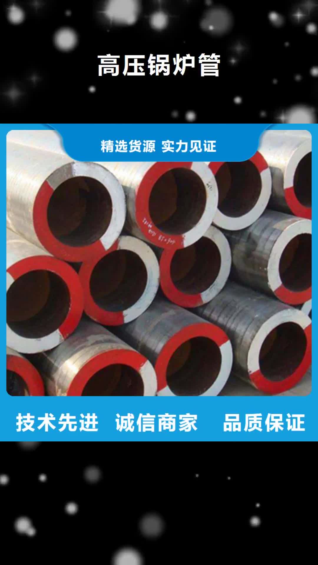 无锡 高压锅炉管 【结构管】严格把关质量放心