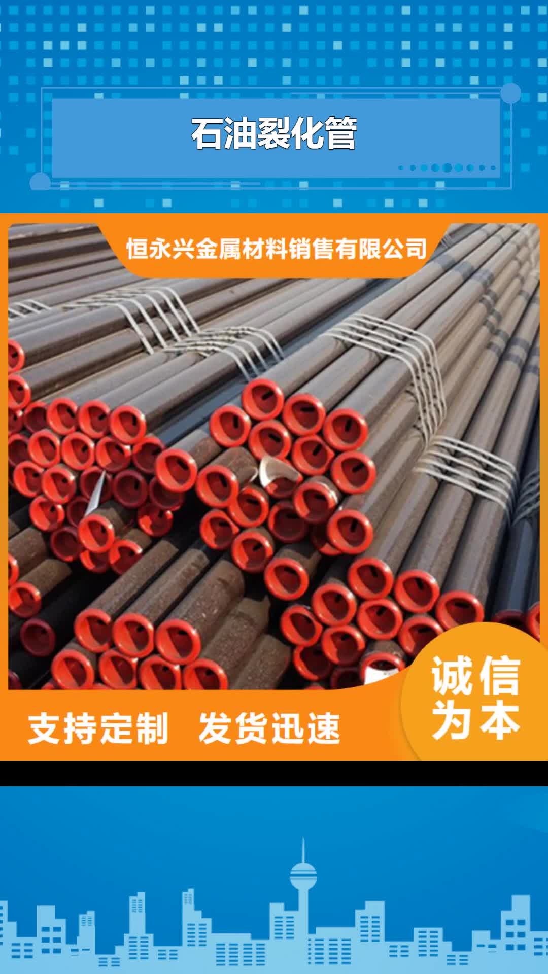 【沈阳 石油裂化管 不锈钢管规格型号全】