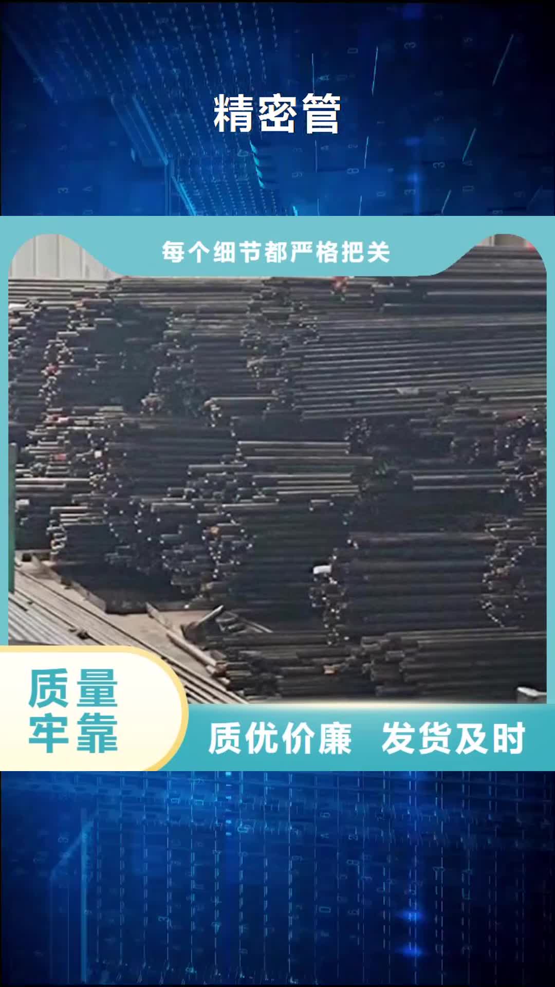 【佳木斯 精密管-结构管品类齐全】