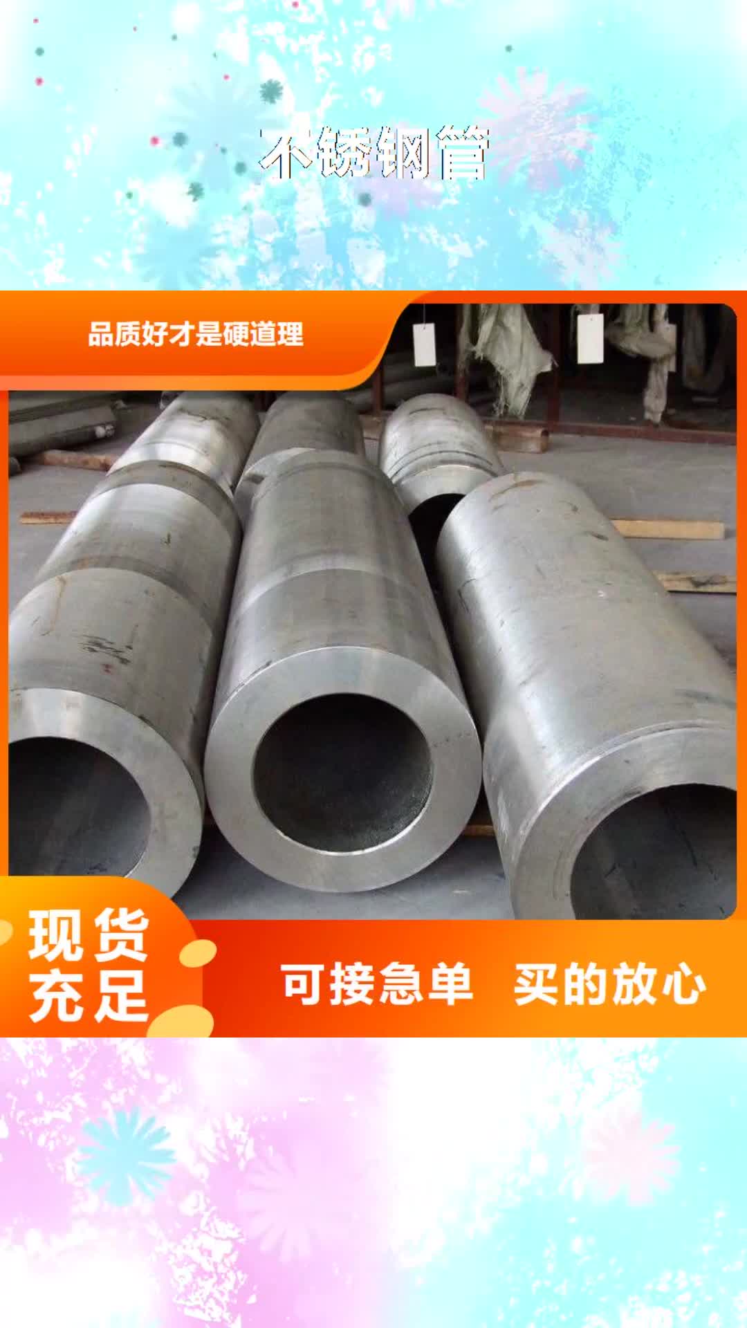 贵州 不锈钢管 【流体管】源头厂家供应
