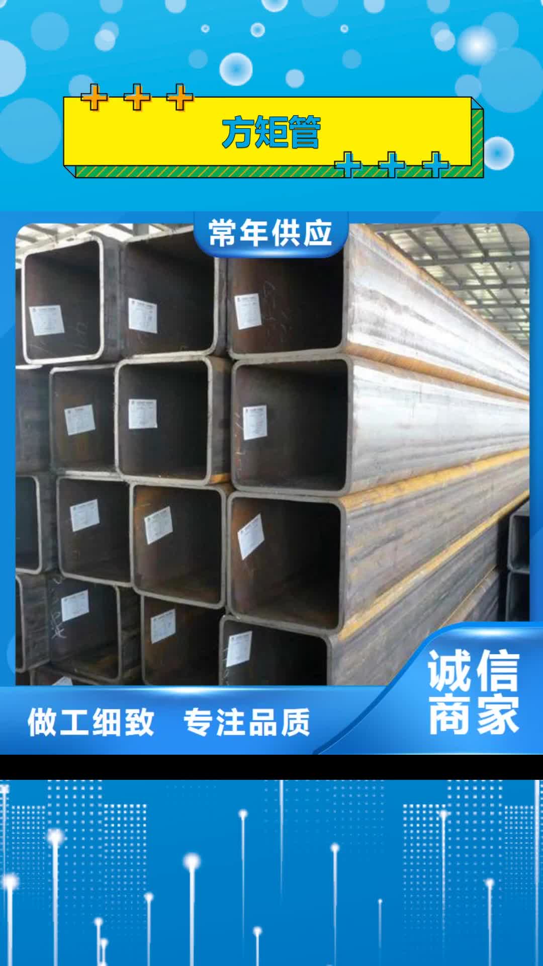 【金昌 方矩管 檐沟信誉至上】