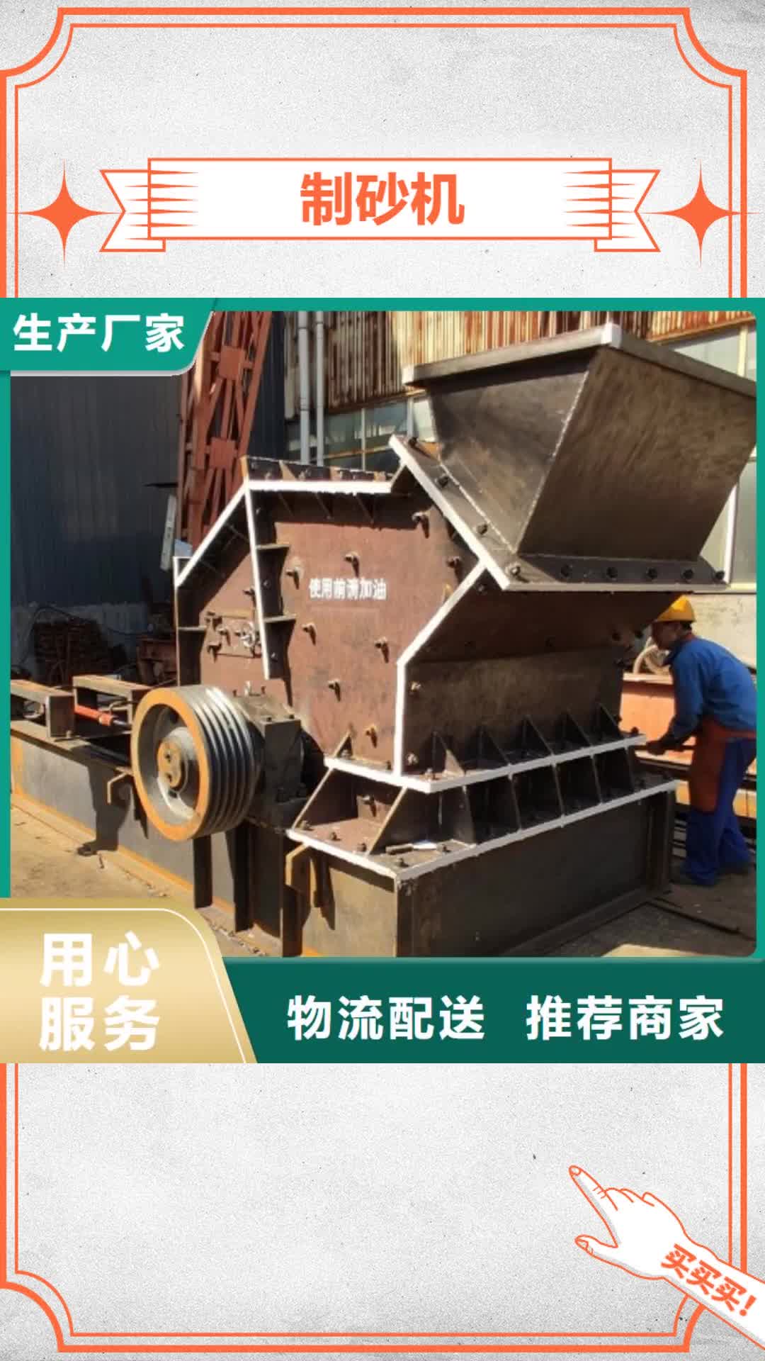 山东 制砂机,【砂石生产线】从源头保证品质