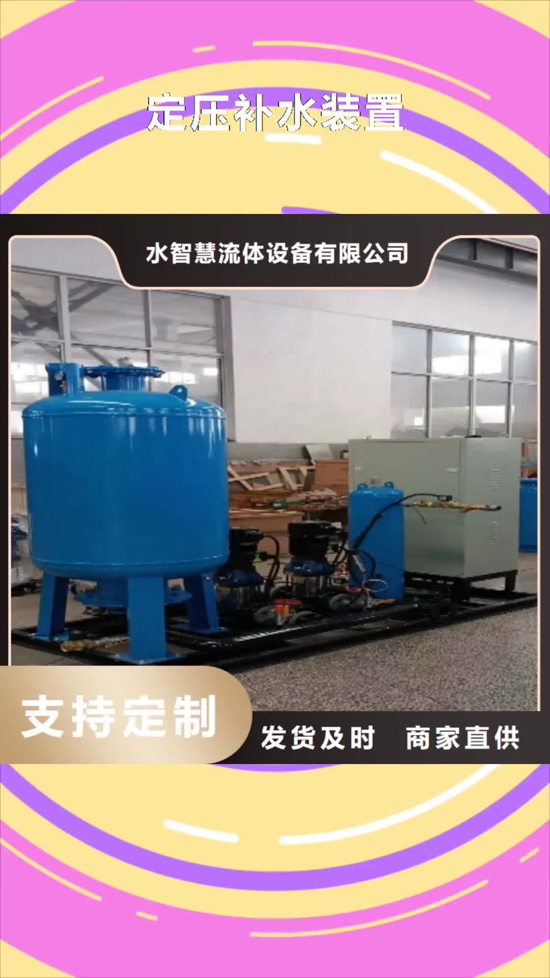 沈阳 定压补水装置 【螺旋微泡除污器】资质认证