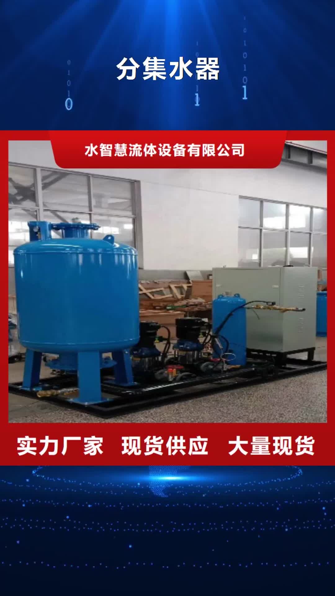 【东莞 分集水器自清洗过滤器 现货充足】