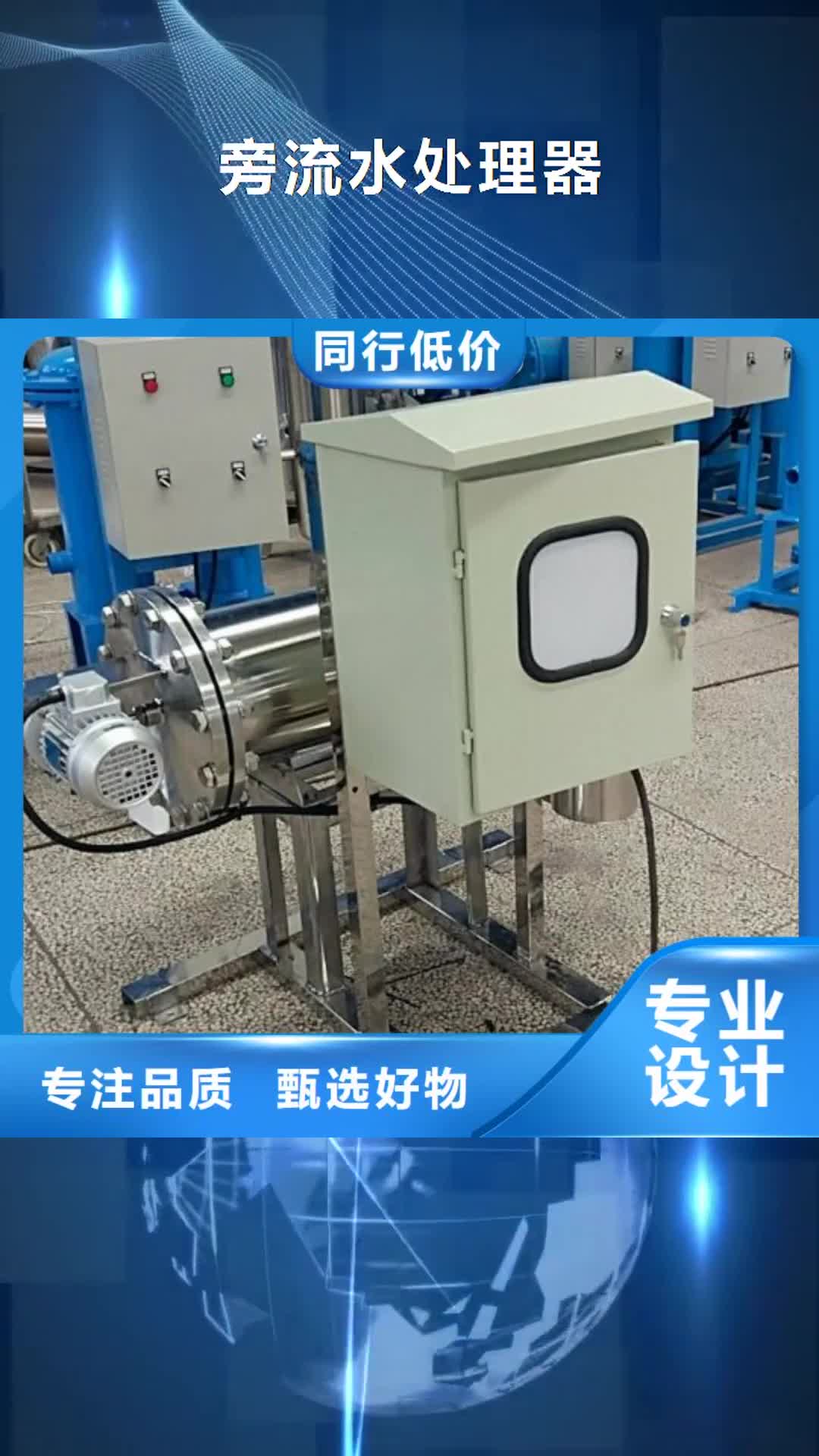 乌兰察布 旁流水处理器-【软化水装置】快速发货