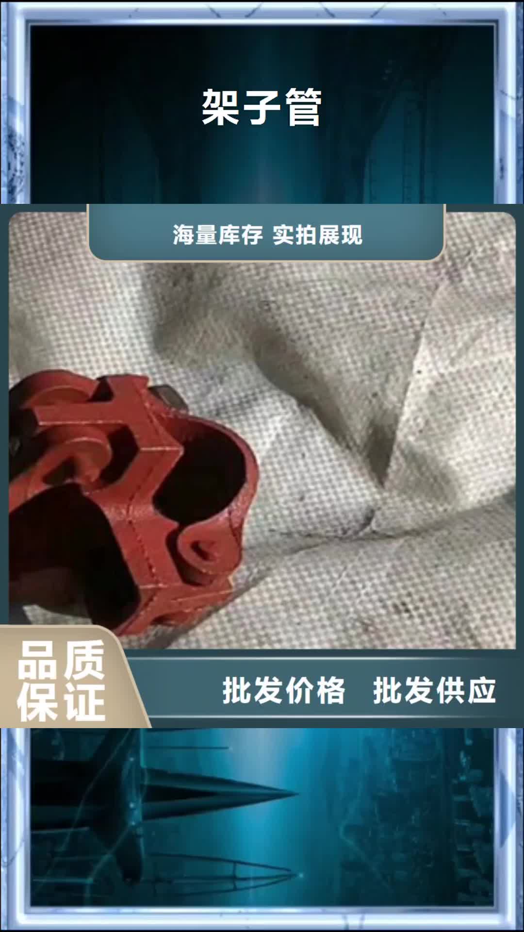 【包头 架子管-镀锌无缝管厂家直营】