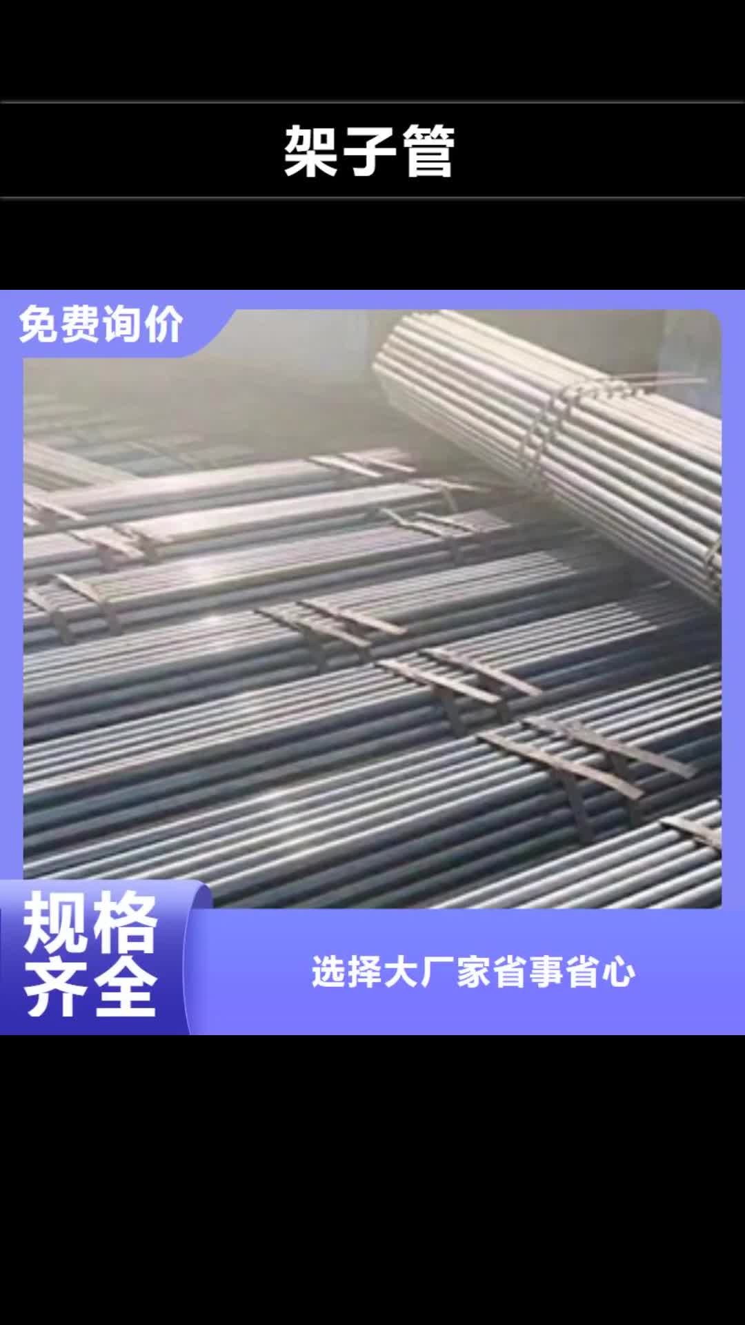 景德镇 架子管【精密钢管】价格地道