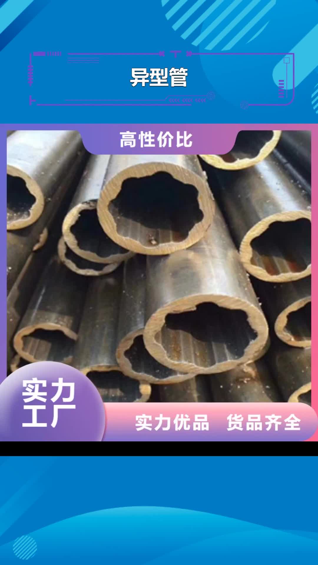 山西 异型管【镀锌无缝管】分类和特点