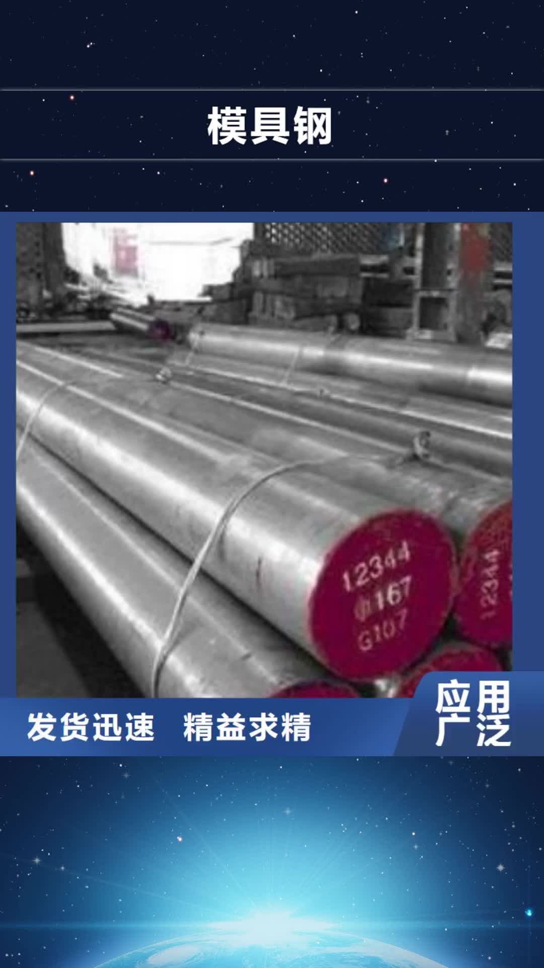 【玉树 模具钢-不锈钢管生产厂家品质好才是硬道理】