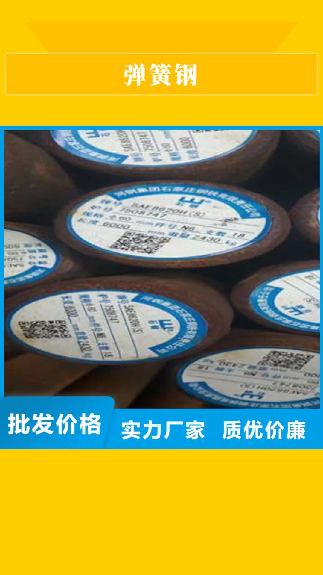 驻马店 弹簧钢,【35Crmo合金钢管厂家】好货直供