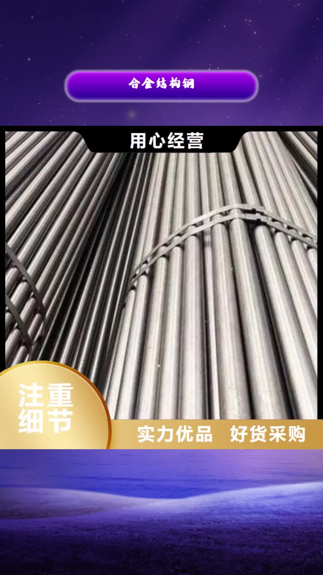 承德【合金结构钢】 630不锈钢管老客户钟爱