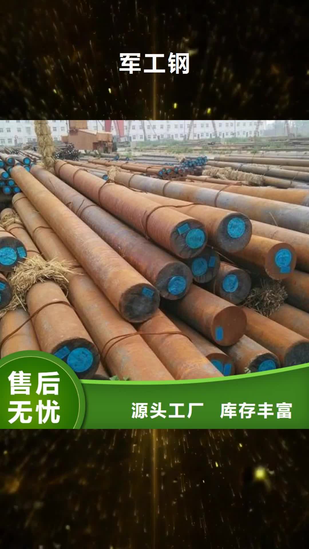 果洛【军工钢】-冷拔异型钢管货源直供