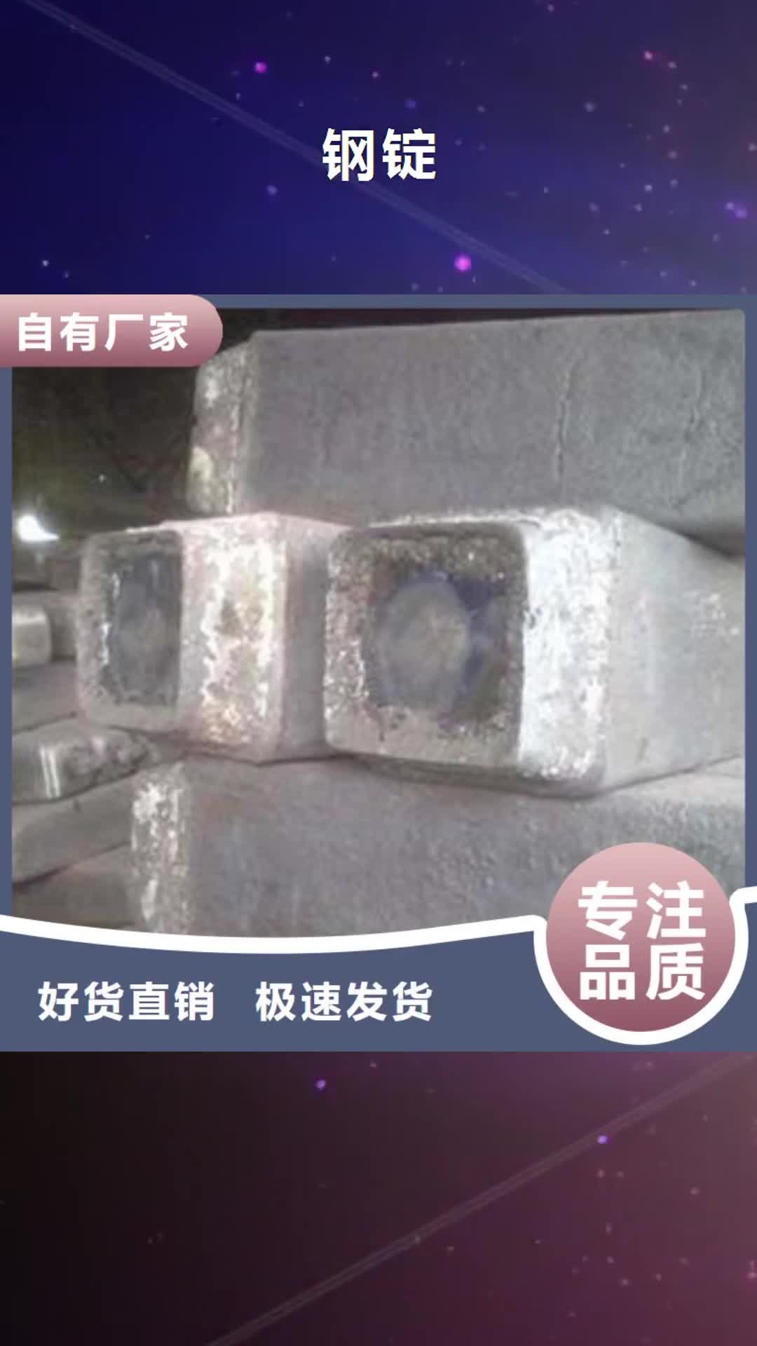 邵阳【钢锭】316L不锈钢管精选好货