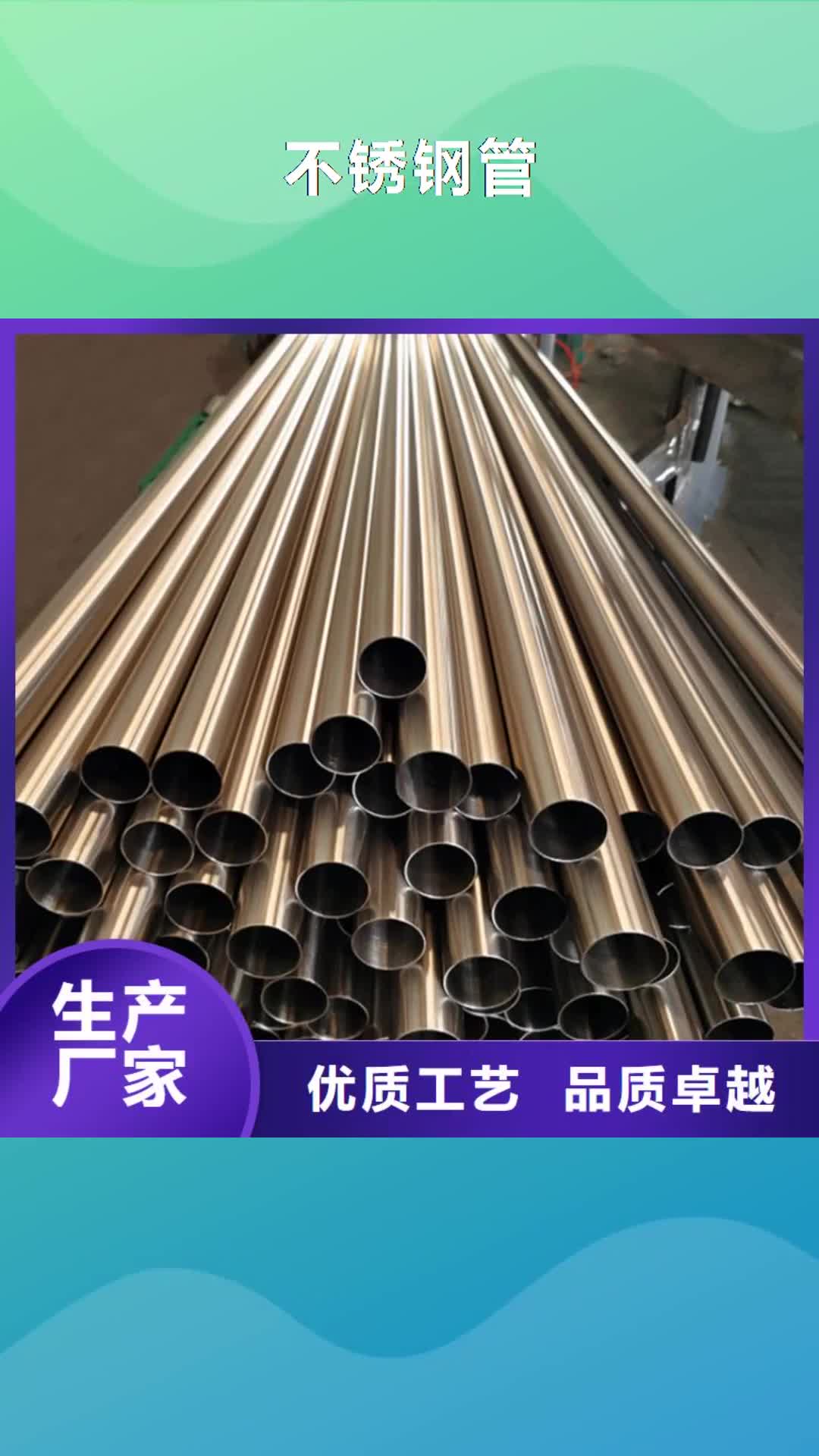 【青岛 不锈钢管-耐磨钢厂家工艺精细质保长久】
