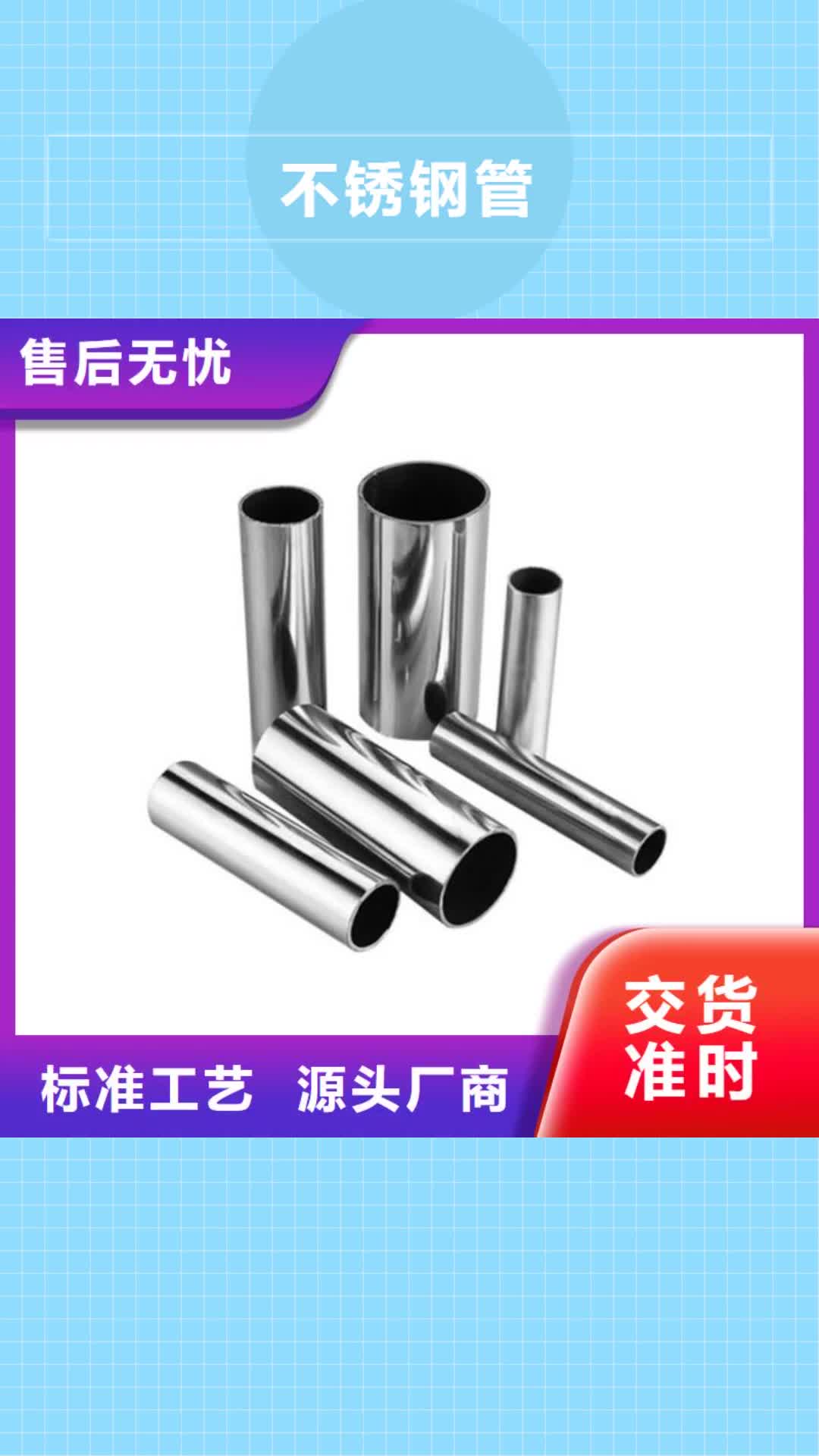 遵义【不锈钢管】轴承钢厂家大品牌值得信赖