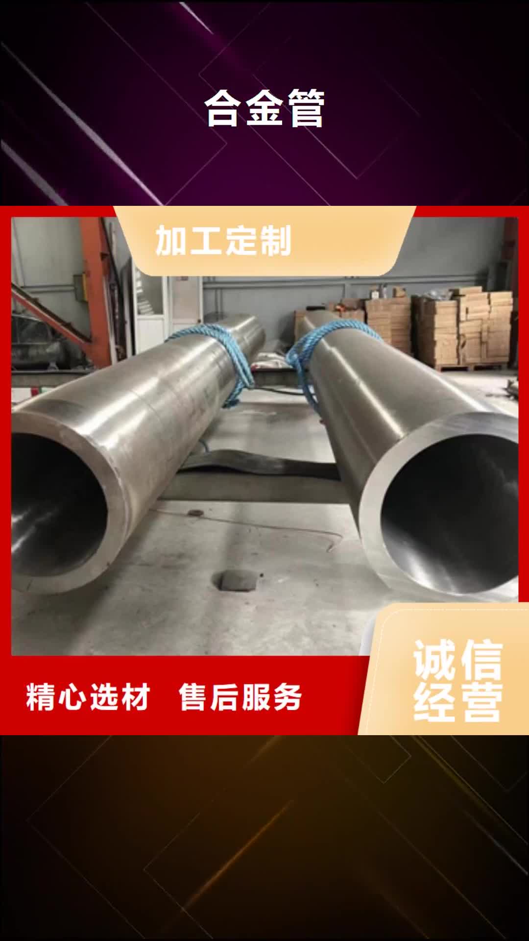 【广州 合金管,不锈钢无缝方管今年新款】