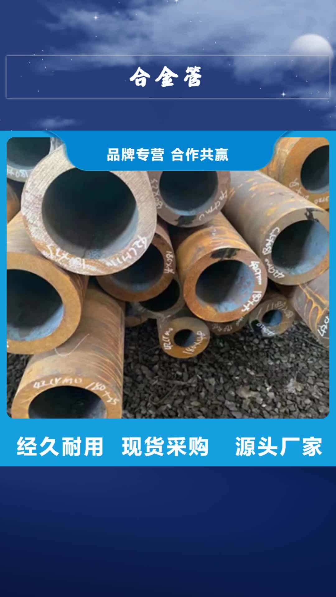 娄底【合金管】_高速钢厂家种类丰富