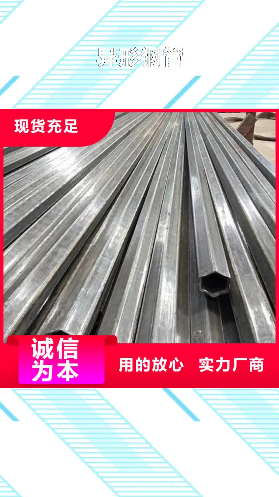 烟台 异形钢管_【P22合金钢管】畅销当地