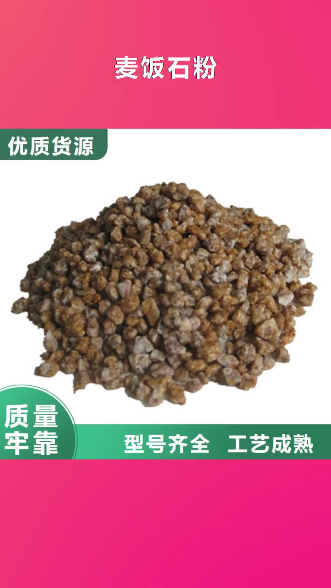 宿迁【麦饭石粉】,泡沫滤珠专注生产N年