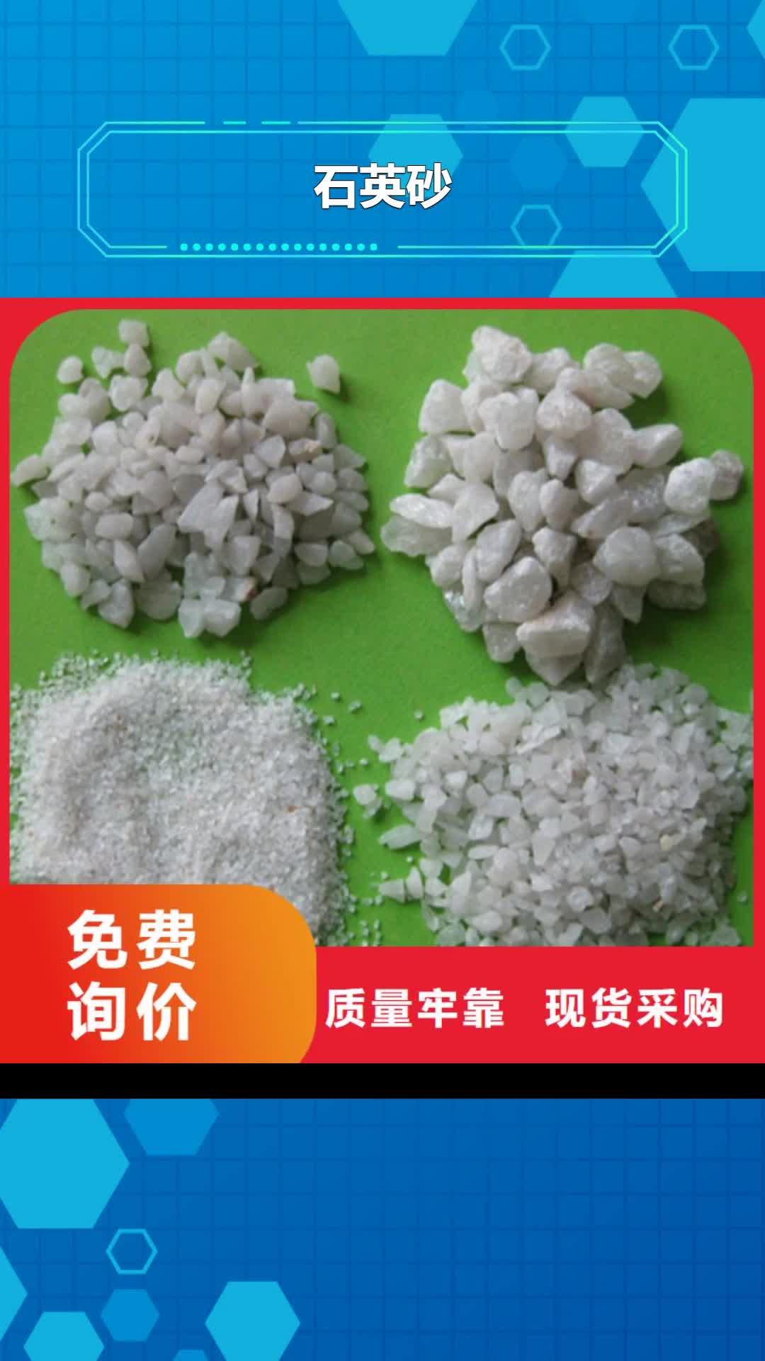 荆州【石英砂】-滤头滤帽厂家直销供货稳定