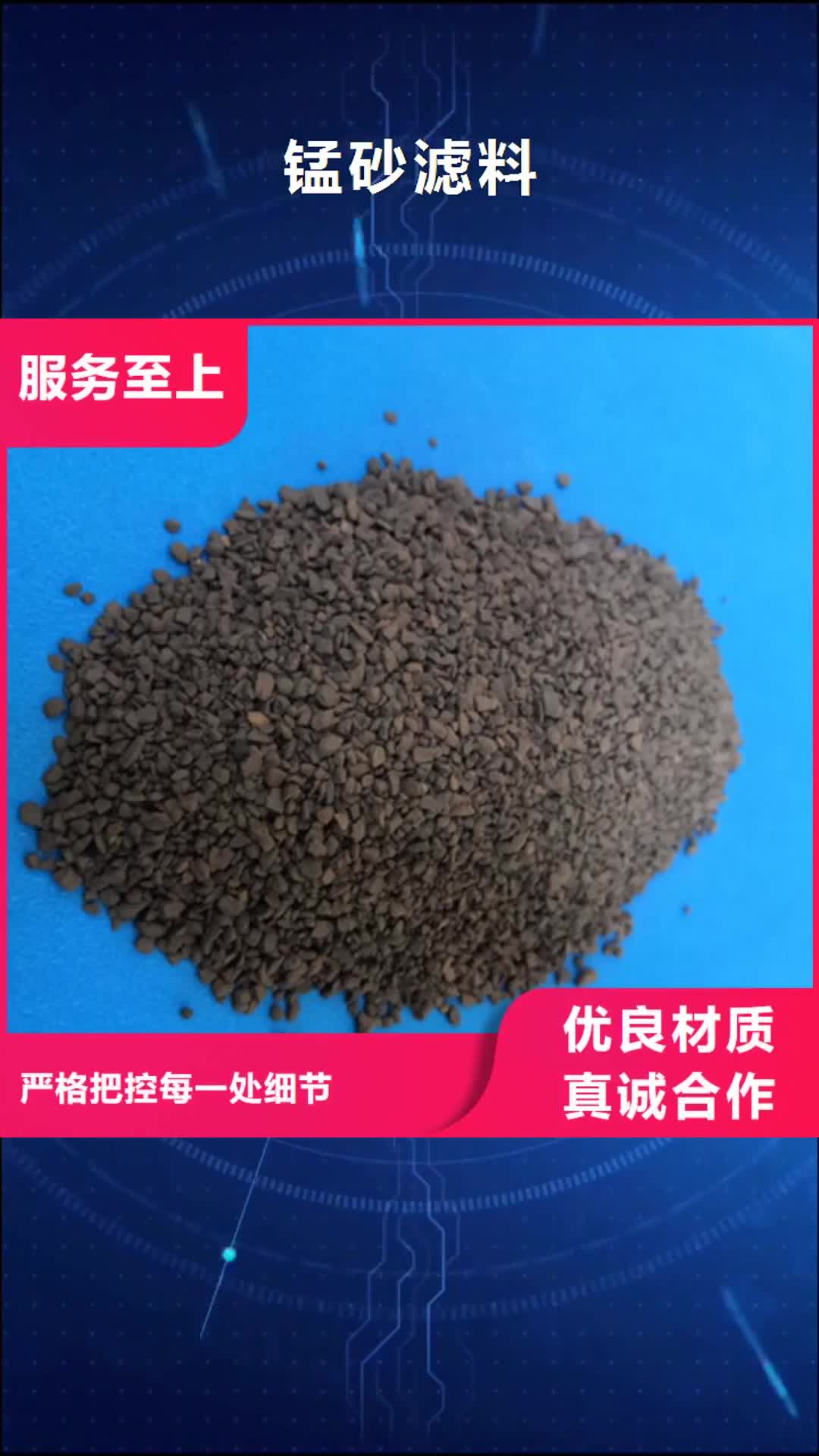 安庆【锰砂滤料】 蜂窝斜管填料 性价比高
