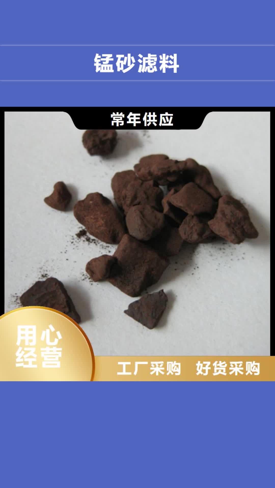 乌兰察布【锰砂滤料】蜂窝斜管填料 精心打造