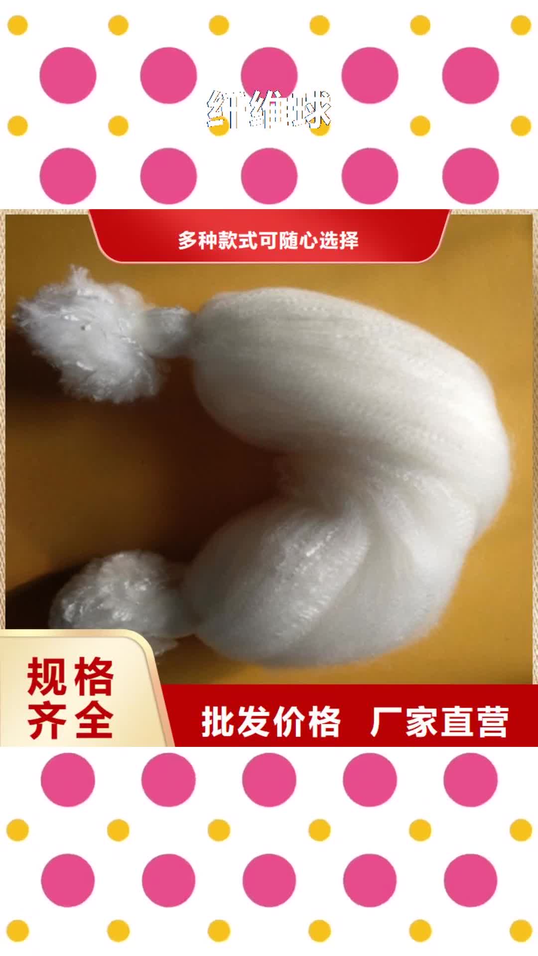 舟山【纤维球】 陶粒源头厂家供应