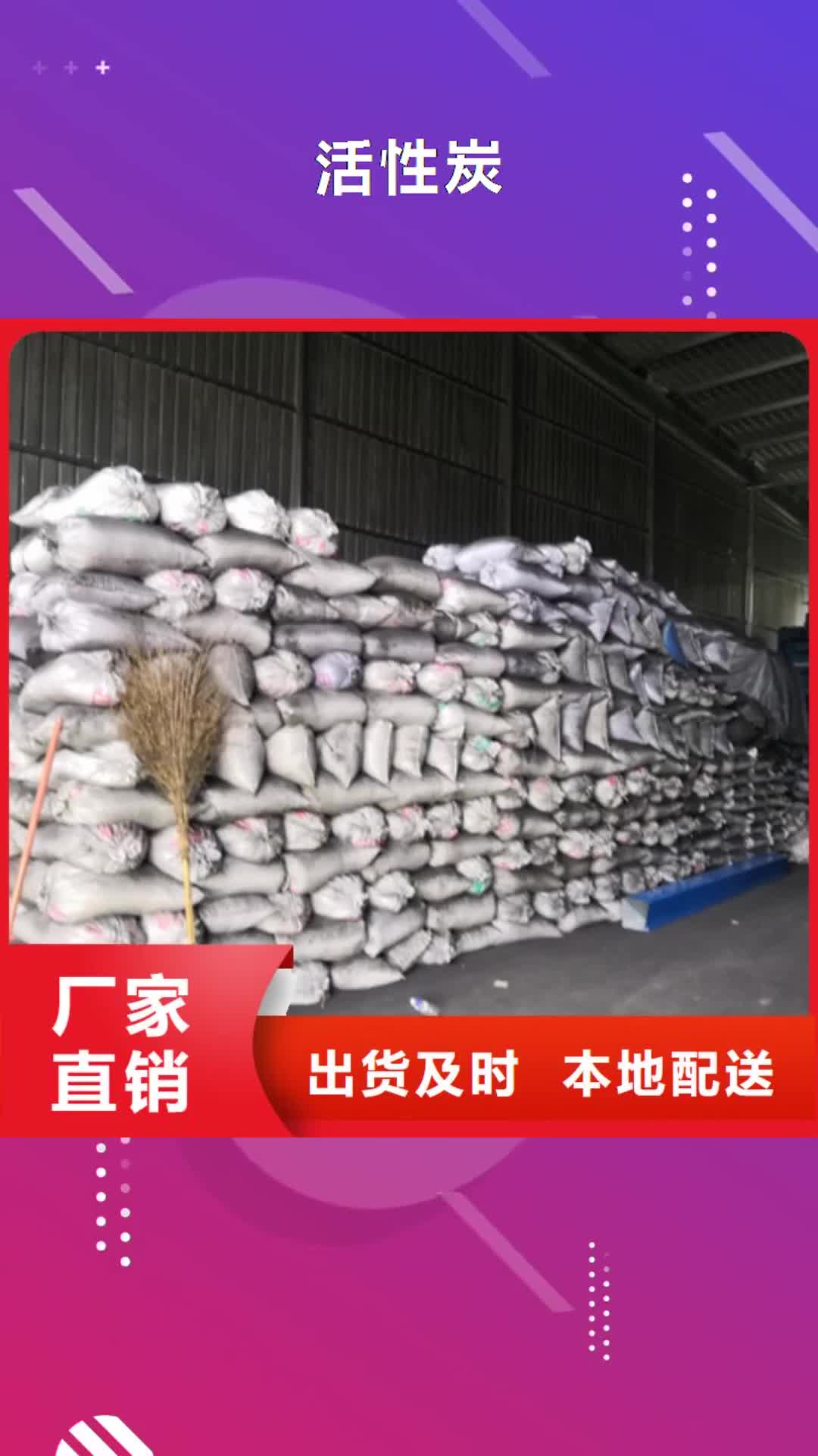果洛【活性炭】_陶粒可放心采购
