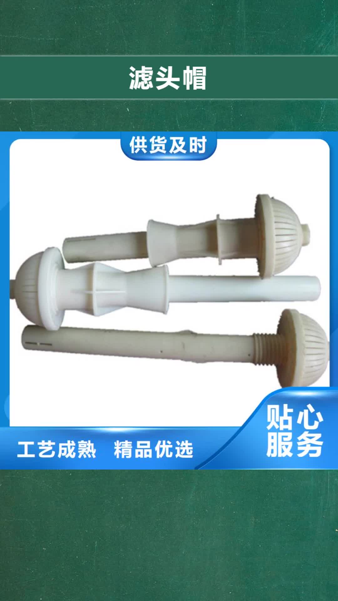 贺州【滤头帽】,多面空心球精工制作