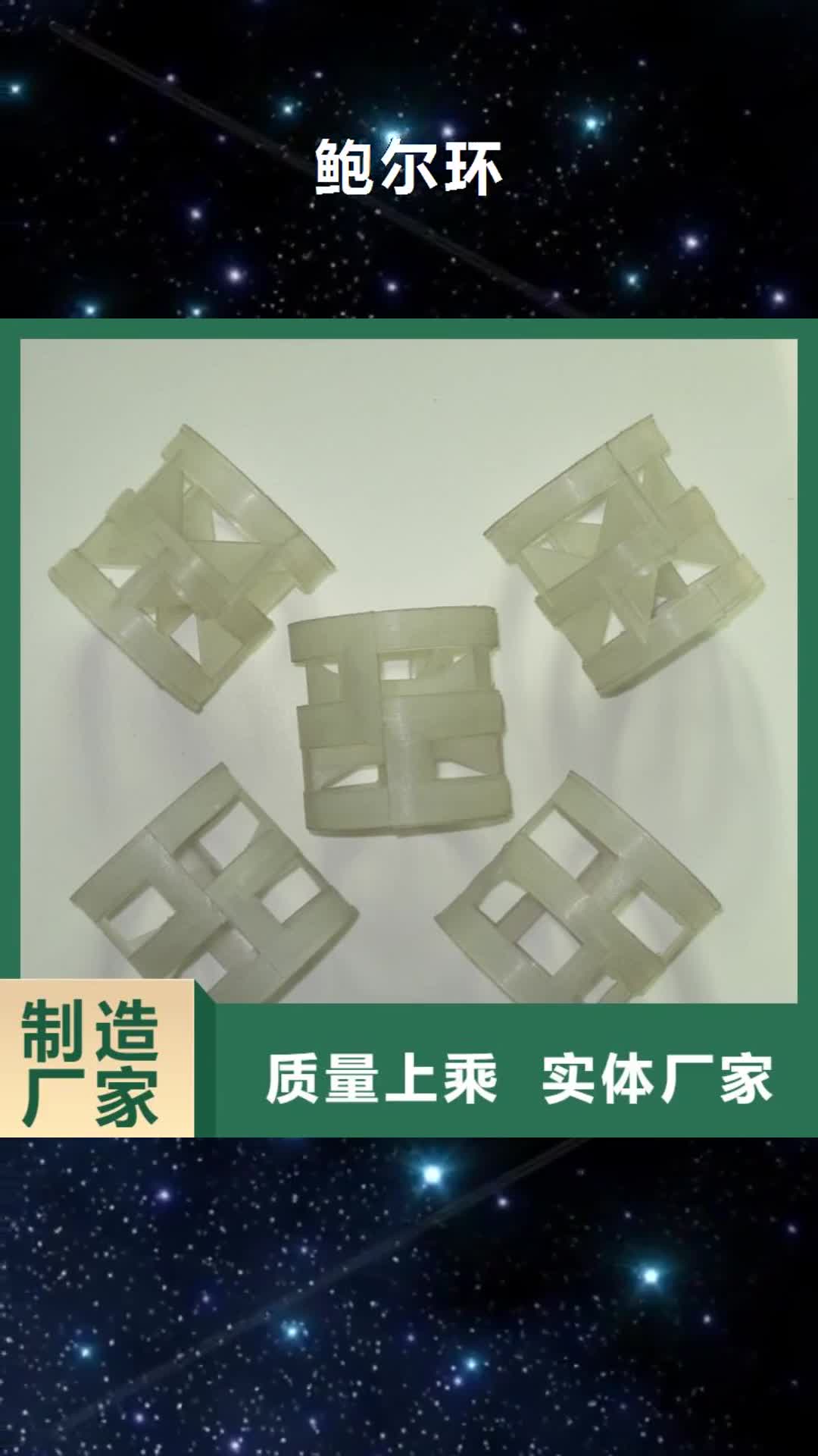 咸宁 鲍尔环-【多面空心球】品质不将就