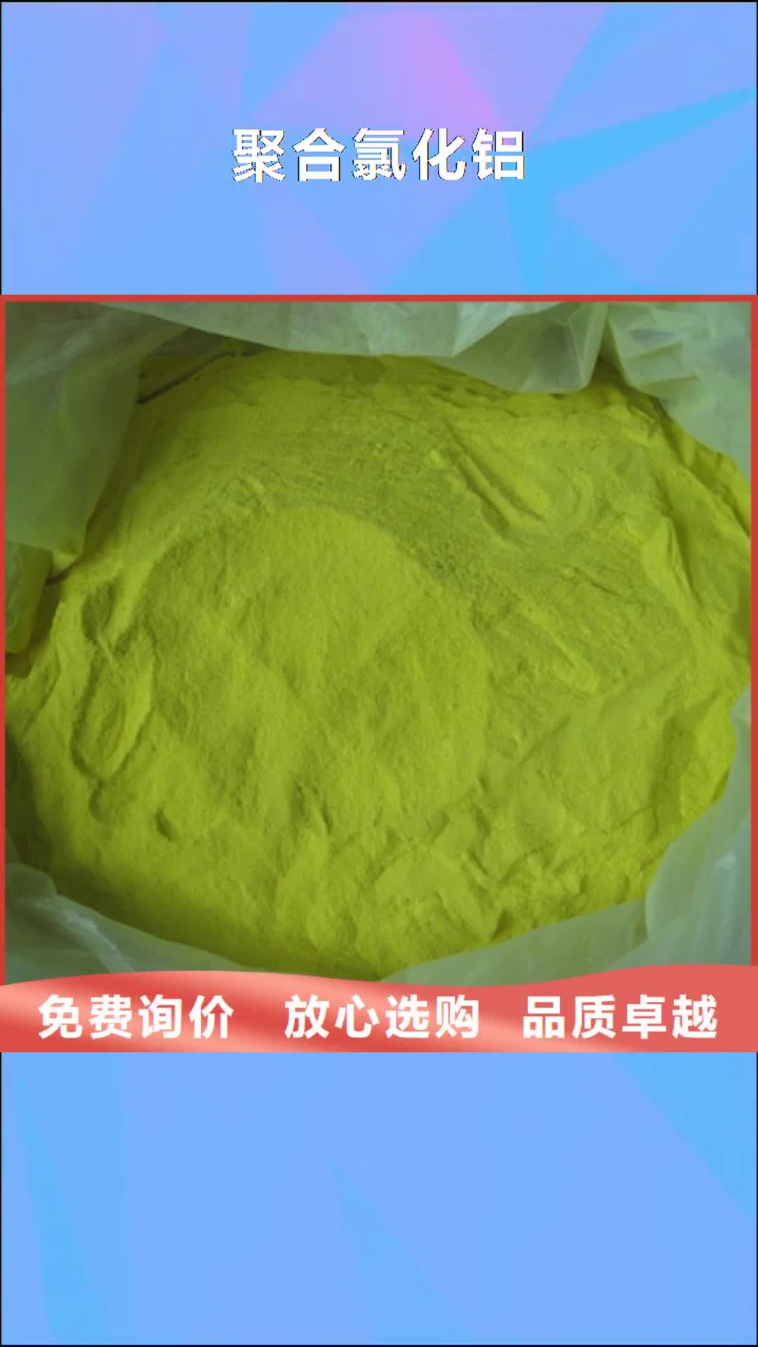 贺州 聚合氯化铝-【陶粒】精品优选