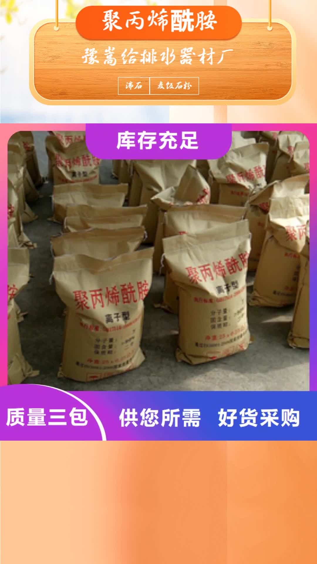 朝阳 聚丙烯酰胺 【陶粒】现货充足
