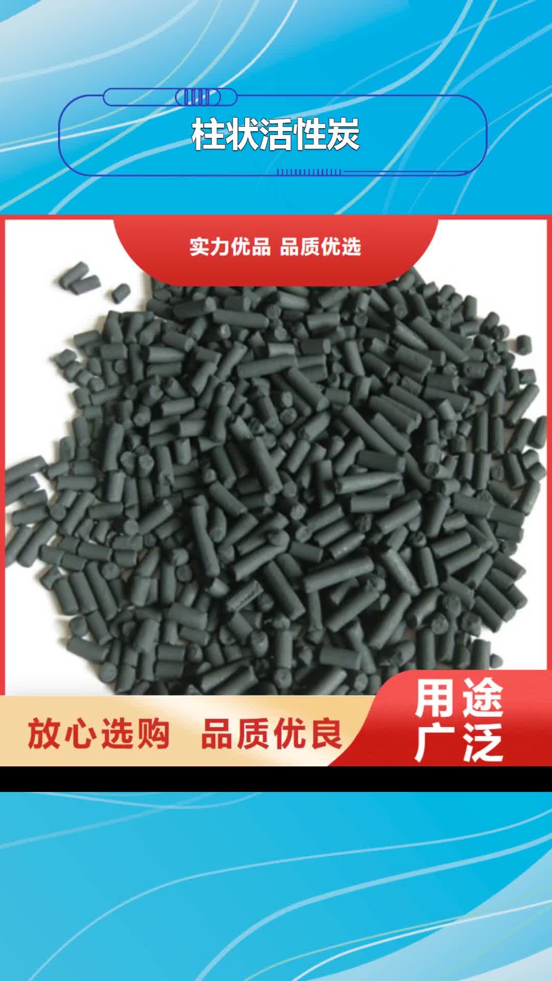 锦州【柱状活性炭】_多面空心球发货及时