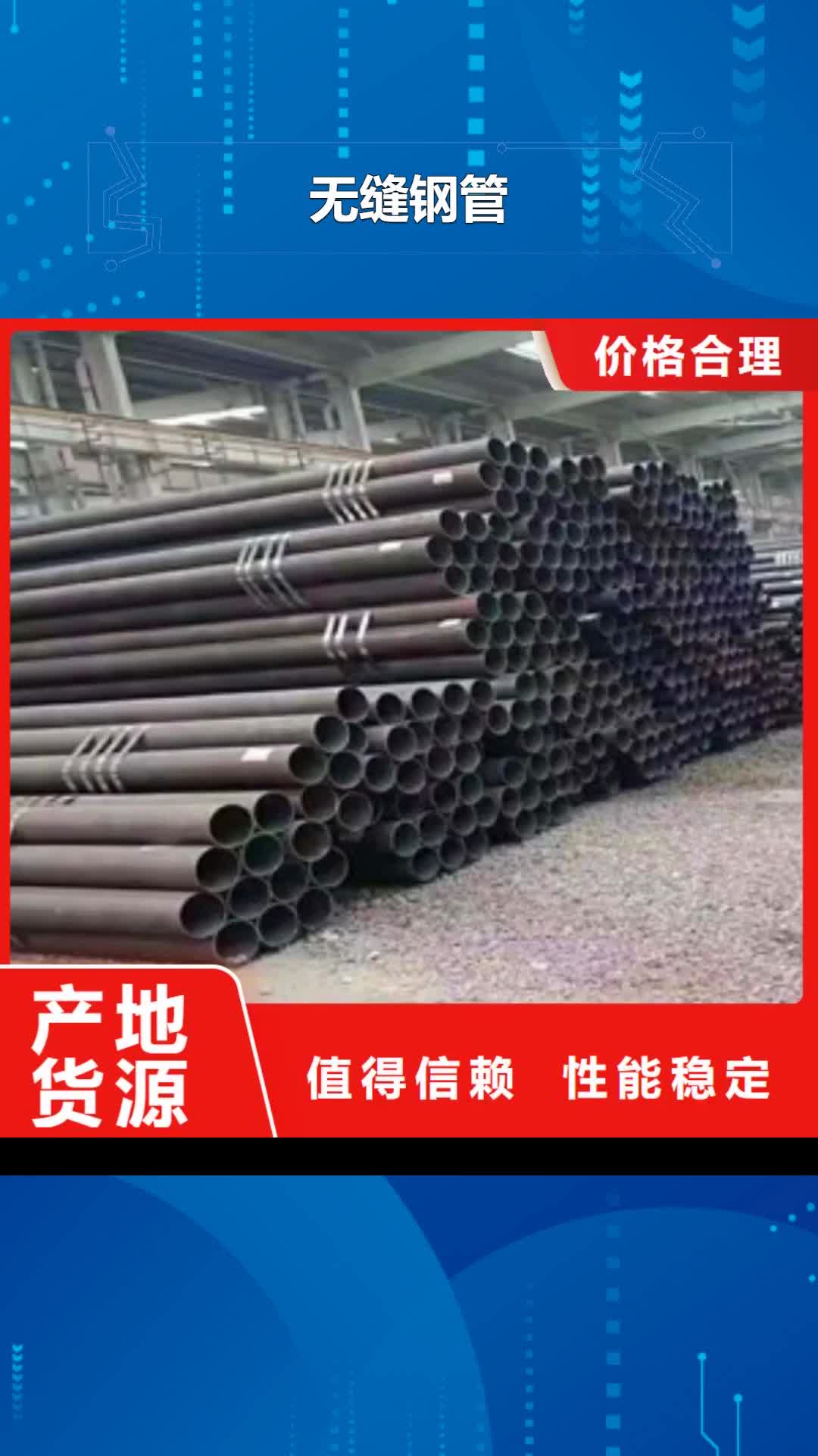 深圳 无缝钢管 【Q345C无缝钢管】安心购