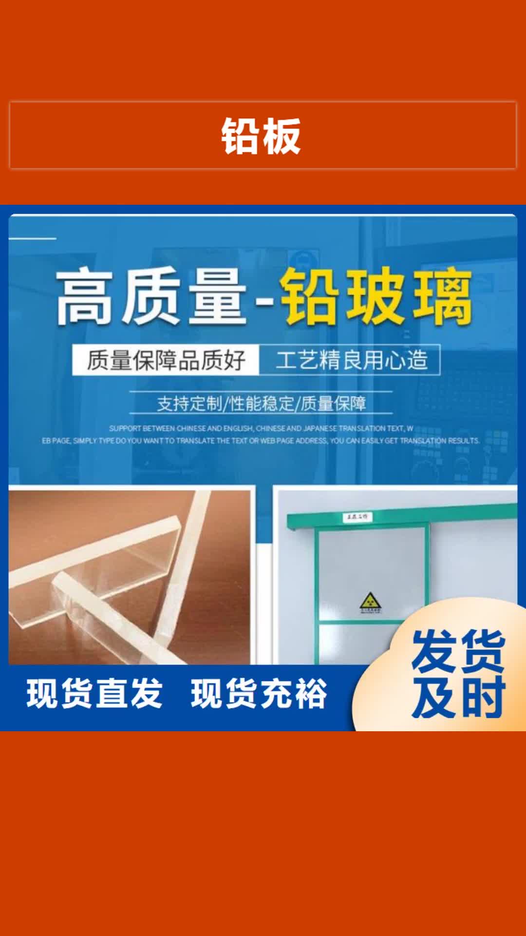 江苏铅板源头厂源头货