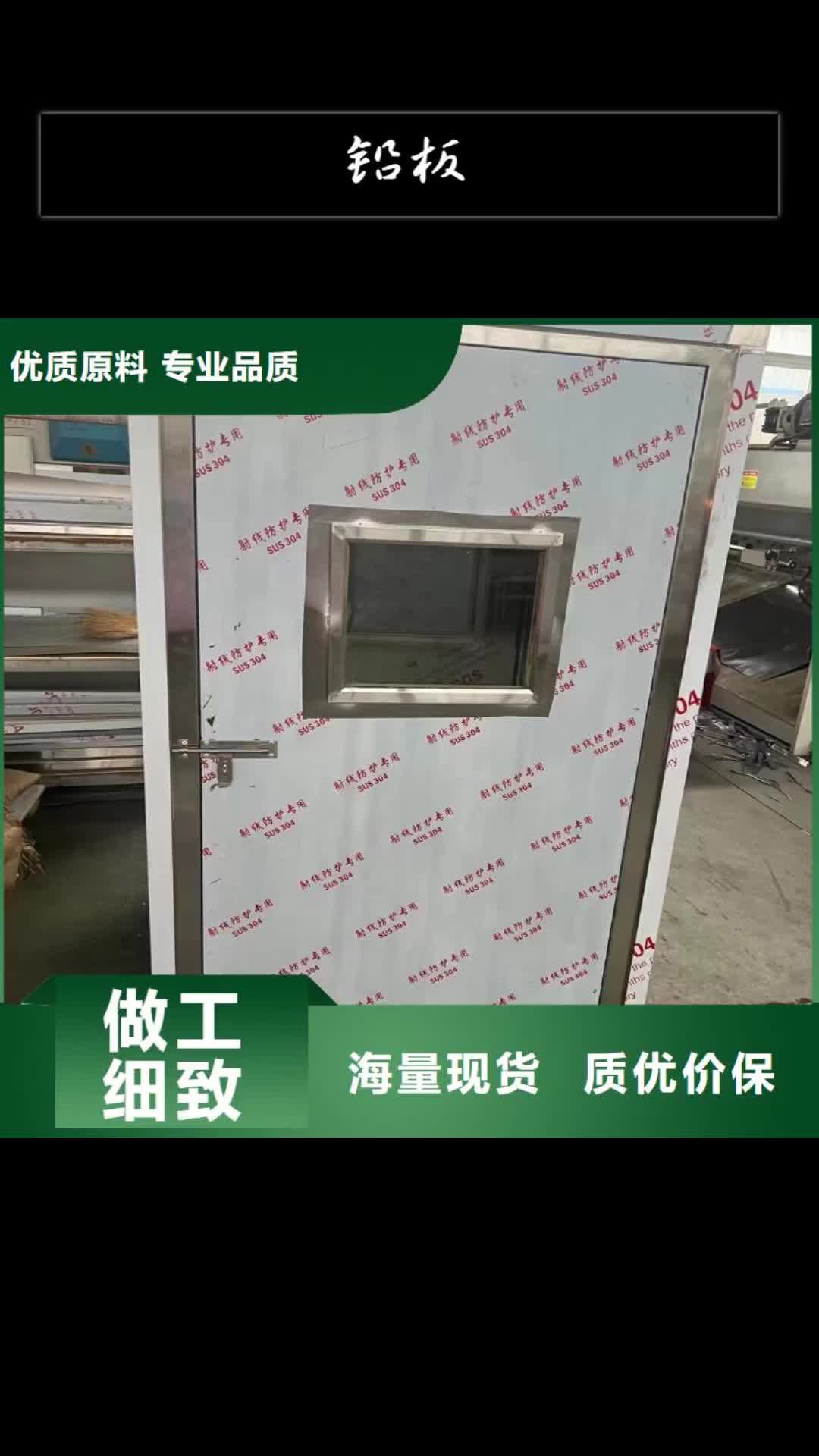 贺州铅板 防辐射涂料卓越品质保障