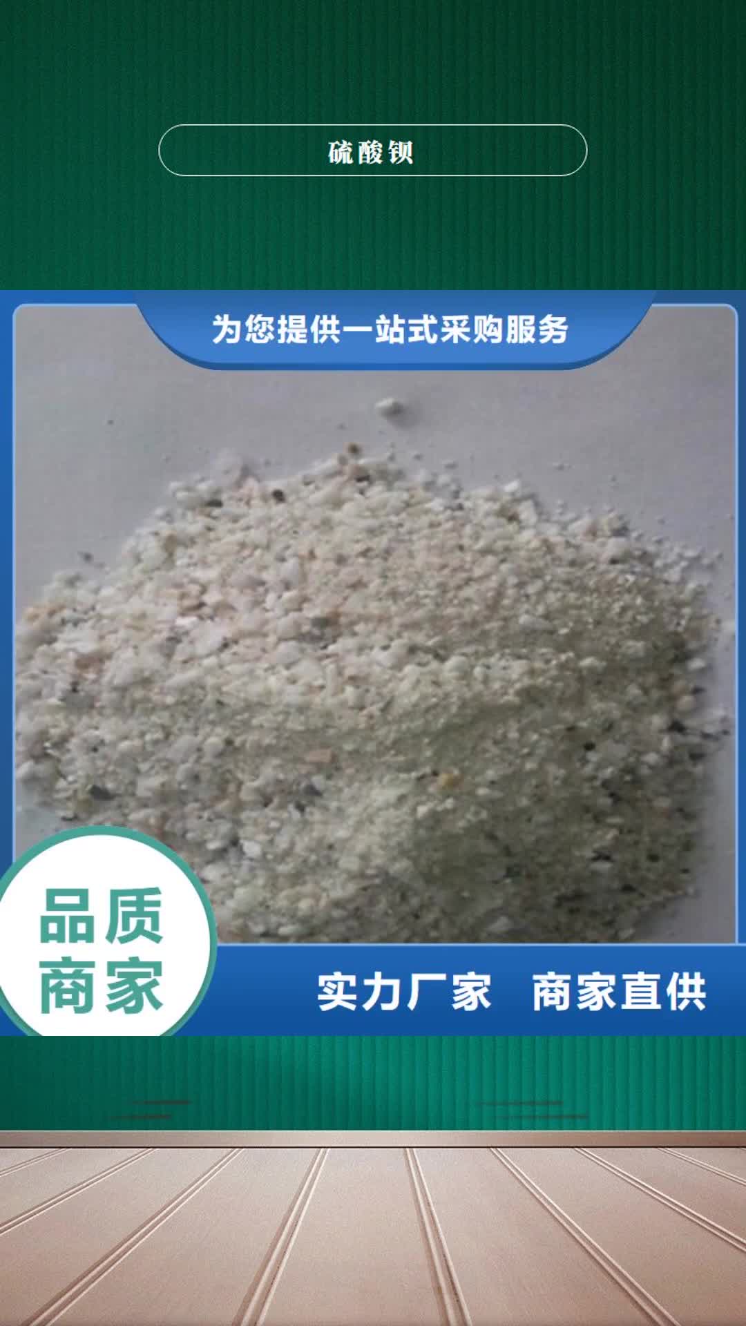 安康 硫酸钡【 防辐射涂料】海量货源