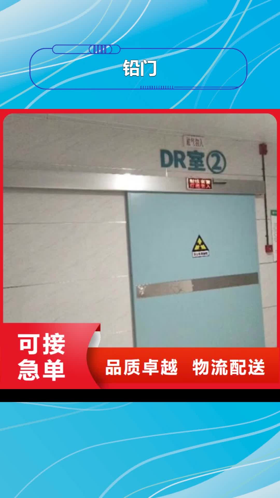 黔南【铅门】-防辐射铅门保障产品质量