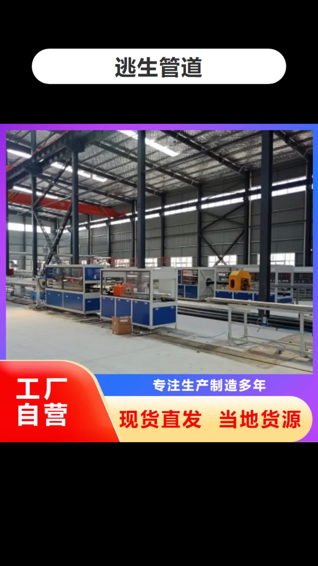 天津 逃生管道-【衬塑管道】应用领域