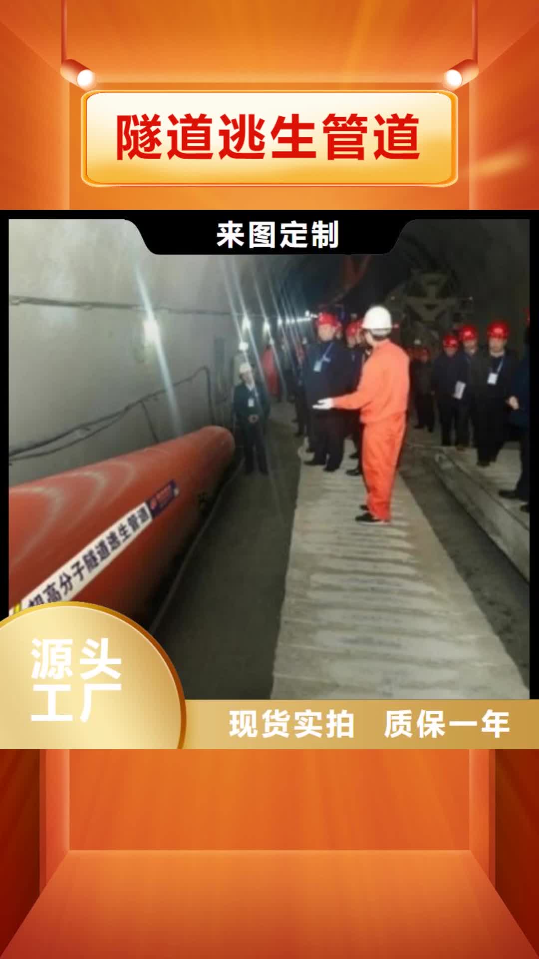 广安【隧道逃生管道】钢衬塑管道无中间商厂家直销