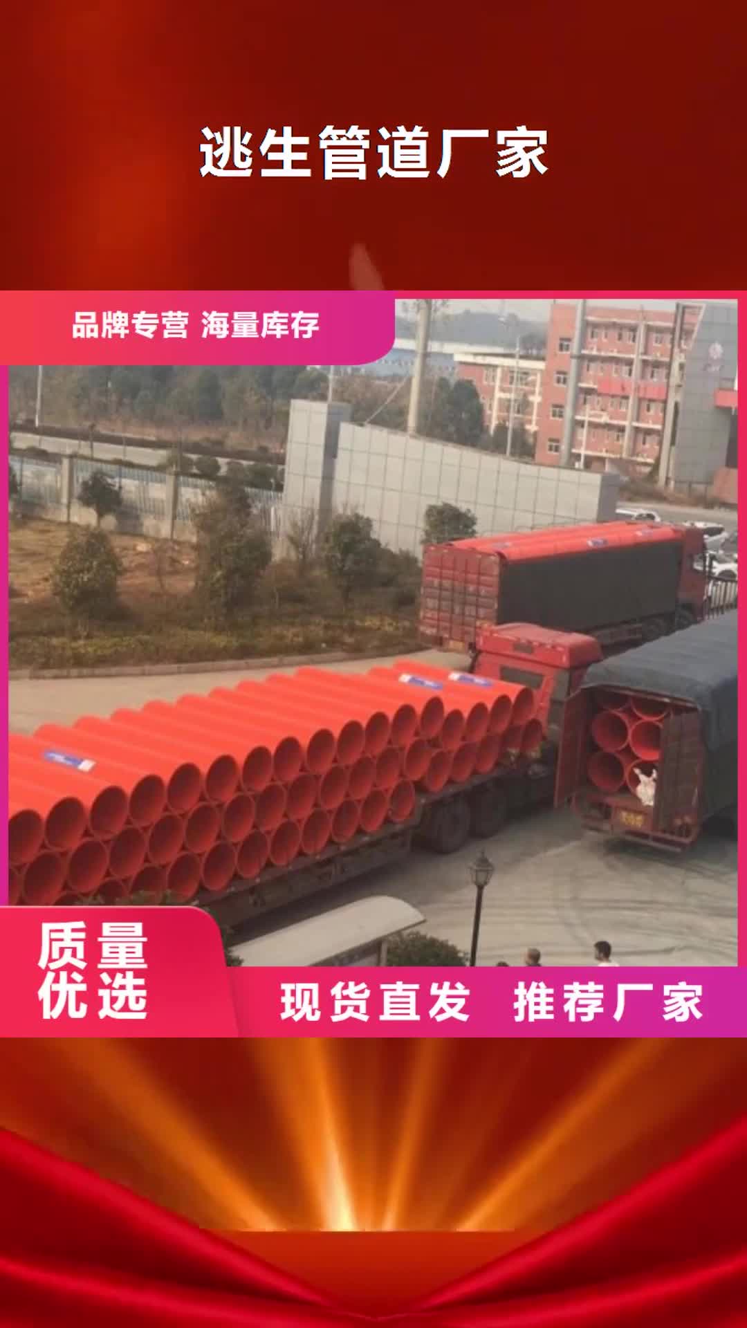 资阳 逃生管道厂家_【钢衬塑管道】诚信经营现货现发